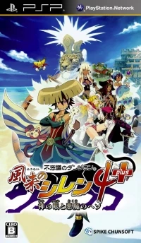 Fushigi no Dungeon: Fuurai no Shiren 4 Plus: Kami no Hitomi to Akuma no Heso