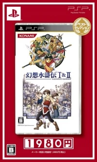 Genso Suikoden I & II - Best Selection