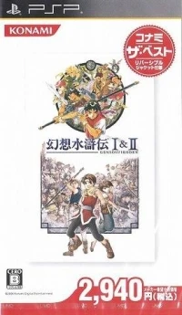 Gensou Suikoden I & II - Konami the Best