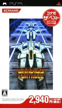 Gradius Portable - Konami the Best