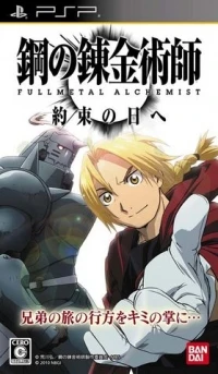 Hagane no Renkinjutsushi: Fullmetal Alchemist: Yakusoku no Hi e