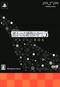 Harukanaru Toki no Naka de 5 - Treasure Box