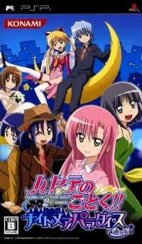 Hayate no Gotoku! Nightmare Paradise