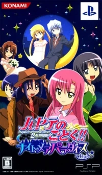 Hayate no Gotoku! Nightmare Paradise - Tokubetsu-ban