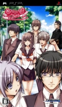 HimeHibi: Princess Days Portable