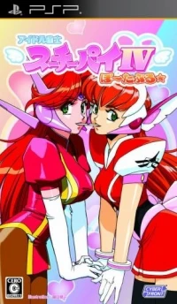 Idol Janshi Suchie-Pai IV Portable