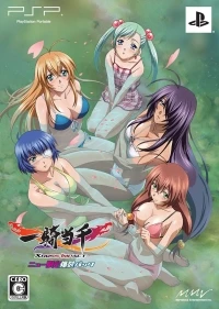 Ikki Tousen: Xross Impact (New Gentei Bakuretsu Pack)