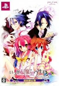 Itsuka Tenma no Kuro Usagi Portable - Shokai Genteiban