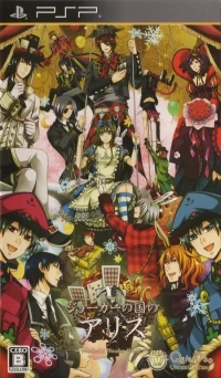 Joker no Kuni no Alice: Wonderful Wonder World