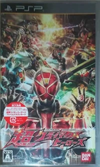 Kamen Rider: Chou Climax Heroes