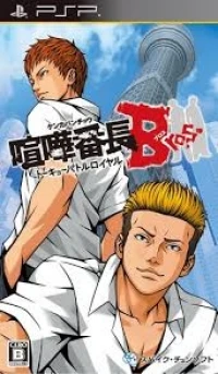 Kenka Banchou Bros. Tokyo Battle Royale