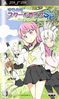 Kirameki School Life SP: The Wonder Years