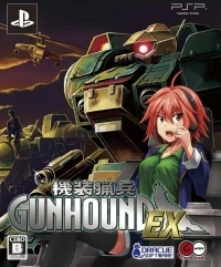 Kisou Ryouhei Gunhound EX - Special Pack