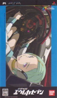 Koukyou Shihen Eureka Seven