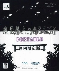 Kyoukai Senjou no Horizon Portable - Shokai Genteiban