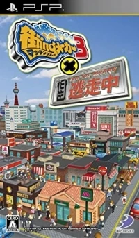 Maching Maker 3 x Tousouchuu