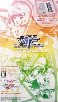 Macross Triangle Frontier - Itsuwari no Utahime Pack