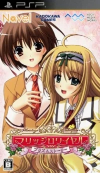 Marriage Royale: Prism Story - Shokai Genteiban