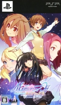 Memories Off: Yubikiri no Kioku - +Sweets Pack