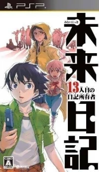 Mirai Nikki: 13-ninme no Nikki Shoyuusha