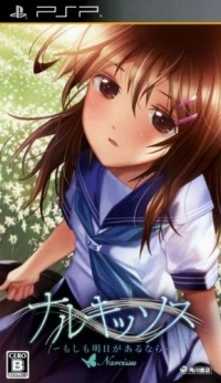 Narcissu Moshimo Ashita ga Aru nara