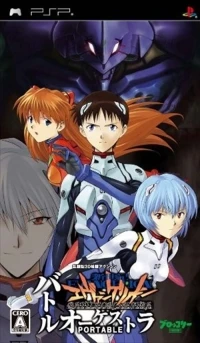 Neon Genesis Evangelion: Battle Orchestra Portable