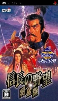 Nobunaga no Yabou: Shouseiroku - Koei the Best