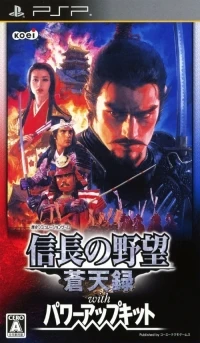 Nobunaga no Yabou: Soutenroku with Power Up Kit