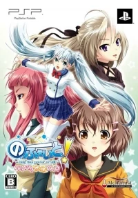 No Fate: Only the Power of Will - Baribari Yuuhou Pack