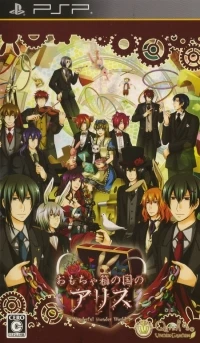 Omochan no Kuni no Alice: Wonderful Wonder World