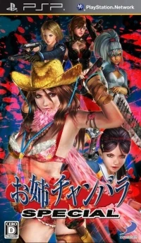 Onechanbara: Special