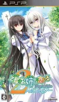 Otome wa Boku ni Koishiteru Portable 2: Futari no Elder