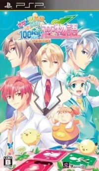 Otometeki Koi Kakumei Love Revo!! 100kg kara Hajimaru Koi Monogatari