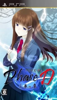 Phase-D Aohanna no Shou