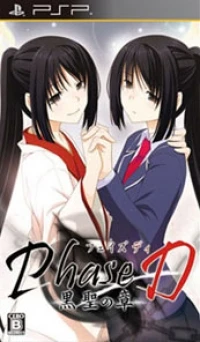 Phase-D: Kurosei no Shou