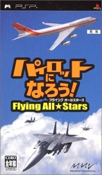 Pilot ni Narou! Flying All-Stars