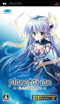 Planetarian: Chiisana Hoshi no Yume - Charity-ban