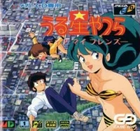 Urusei Yatsura: Dear My Friends