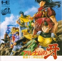 Alnam no Kiba: Juuzoku Juuni Shinto Densetsu