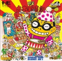 Bakushou Yoshimoto no Shingeki