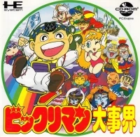 Bikkuriman Daijikai