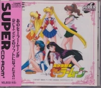 Bishoujo Senshi Sailor Moon