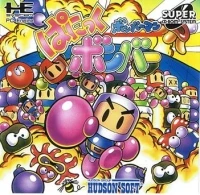 Bomberman: Panic Bomber