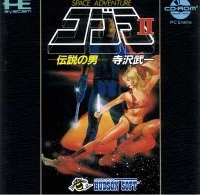 Cobra II: Densetsu no Otoko