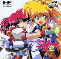 Ginga Ojousama Densetsu Yuna 2: Eien no Princess