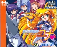 Ginga Ojousama Densetsu Yuna HuVideo CD