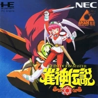 Janshin Densetsu: Quest of Jongmaster