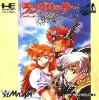 Langrisser: Hikari no Matsuei