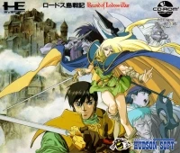 Lodoss Tou Senki