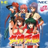 Megami Tengoku: Megami Paradise